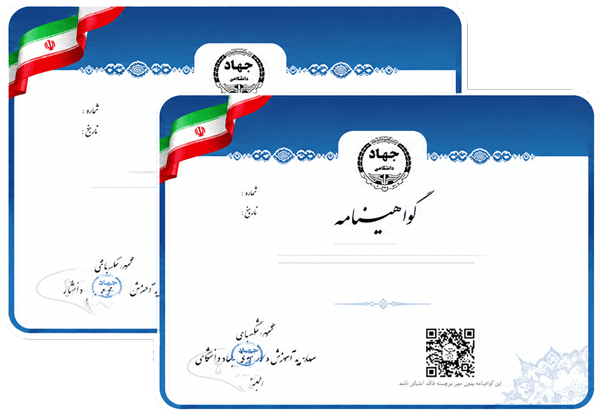 مدرک معتبر پایان دوره