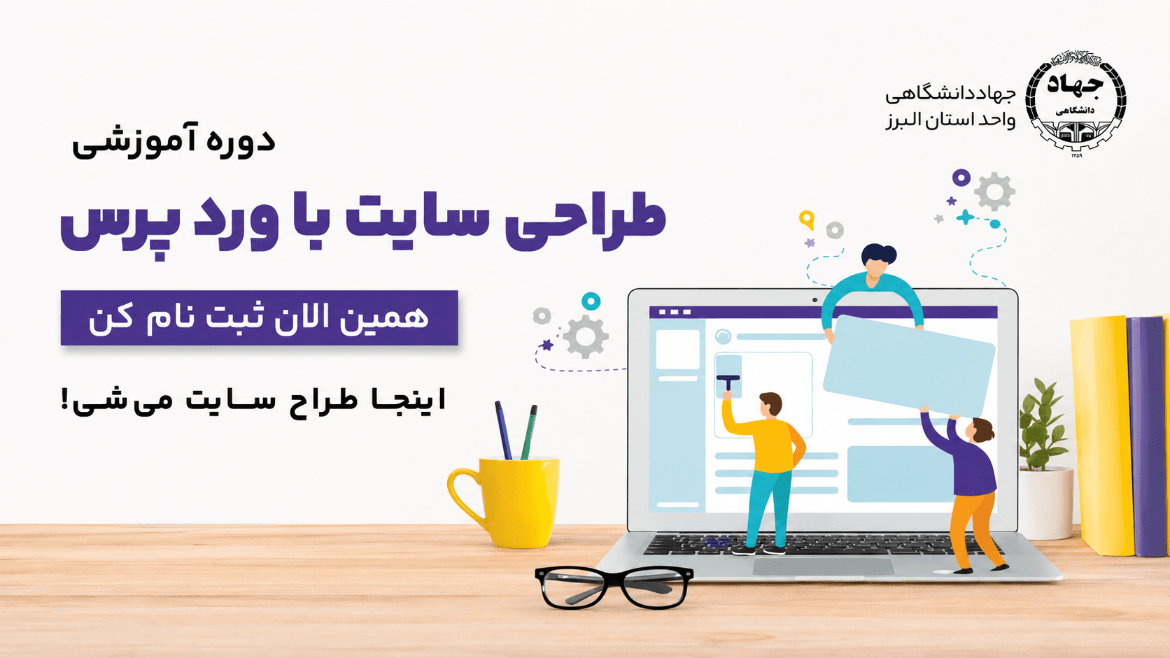 طراحی سایت با WordPress